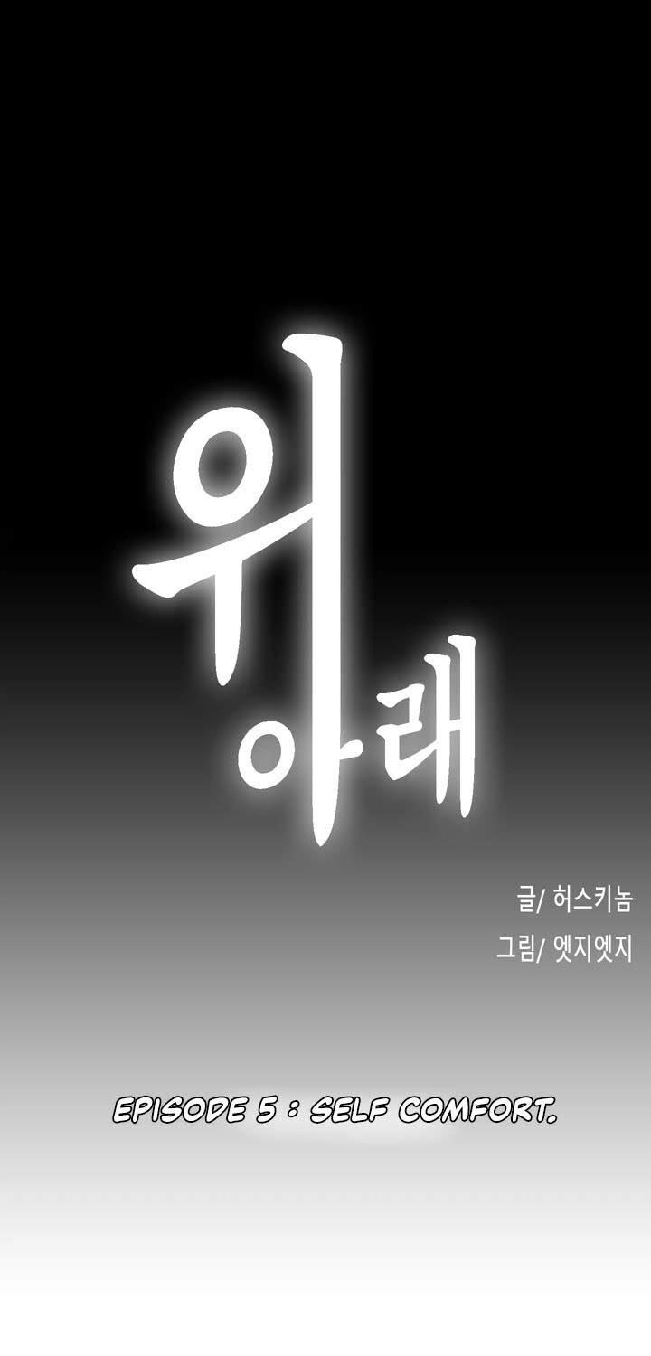 Up and Down (Edge Edge) - Chapter 5 5 Up and Down (Edge Edge) - Chapter 5 5