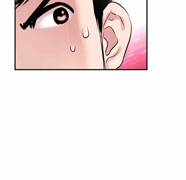 Midnight PC Cafe - Chapter 5 77