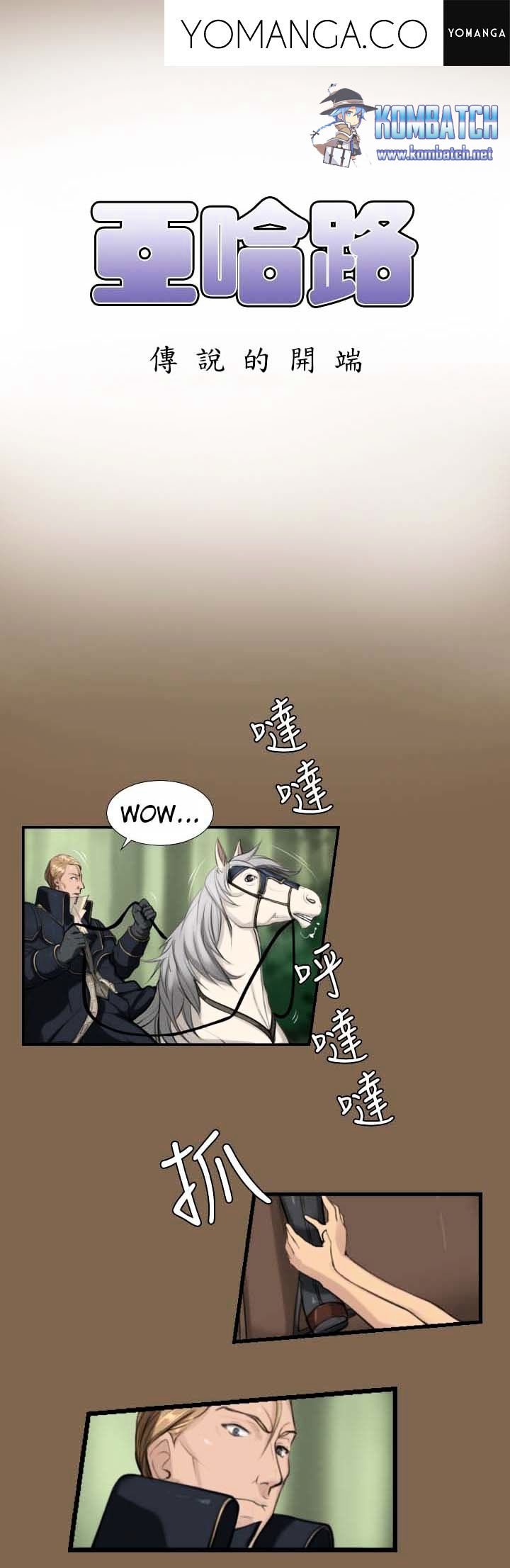 Yahalu - Chapter 5 2