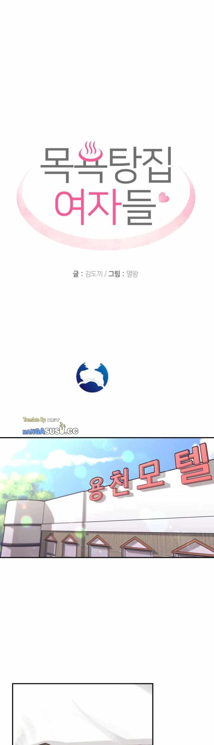 Public Bathhouse - Chapter 5 3