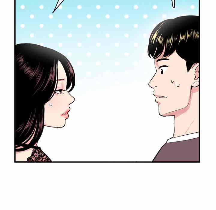 Midnight PC Cafe - Chapter 5 12