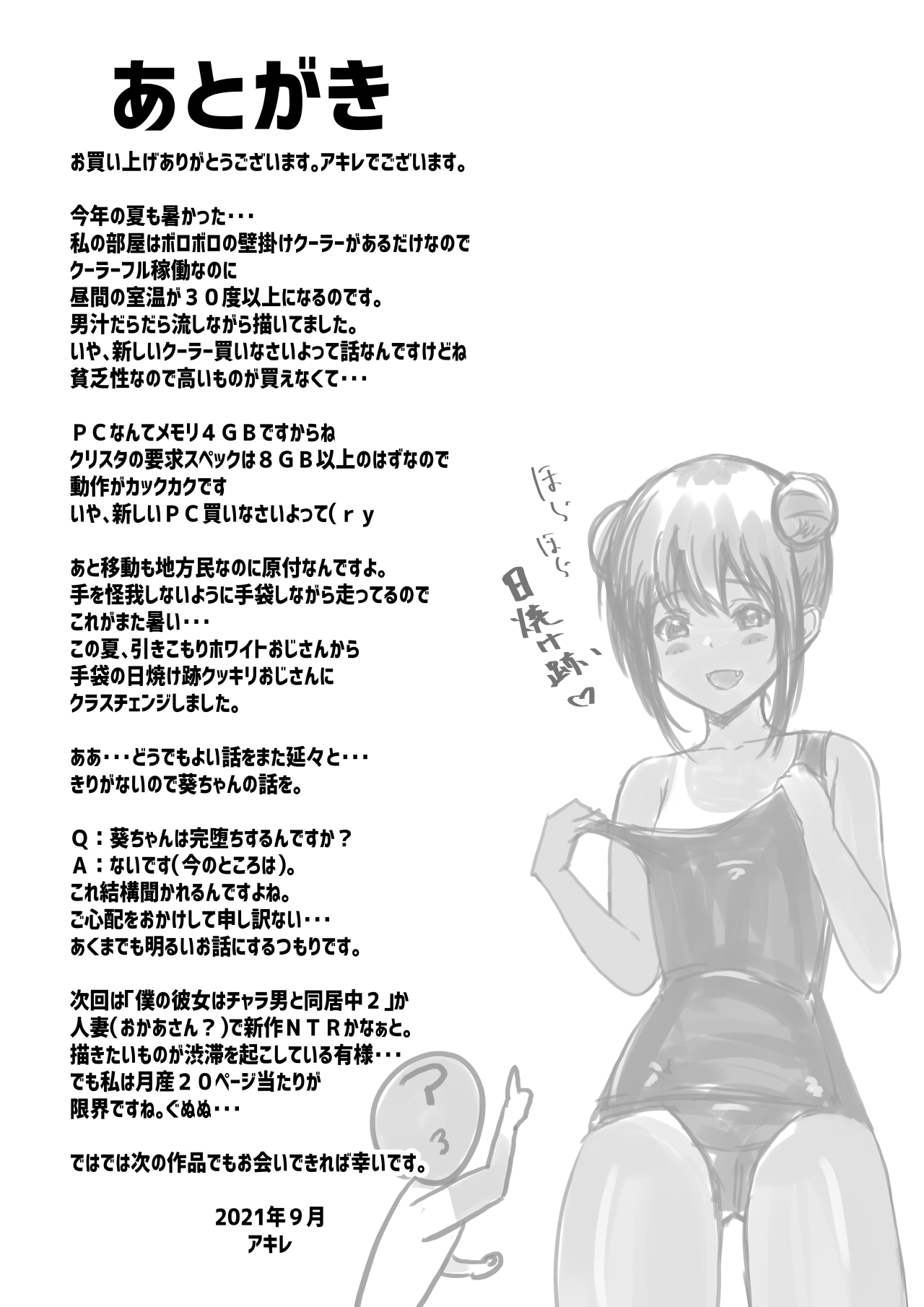 Boku dake ni Amaesasete Kureru Kyonyuu JK Tsuma o Hoka no Otoko ni Dakasete Mita - Chapter 5 42 Boku dake ni Amaesasete Kureru Kyonyuu JK Tsuma o Hoka no Otoko ni Dakasete Mita - Chapter 5 42