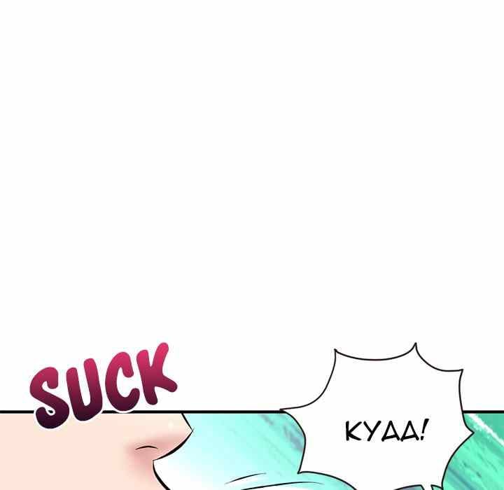 Midnight PC Cafe - Chapter 5 88