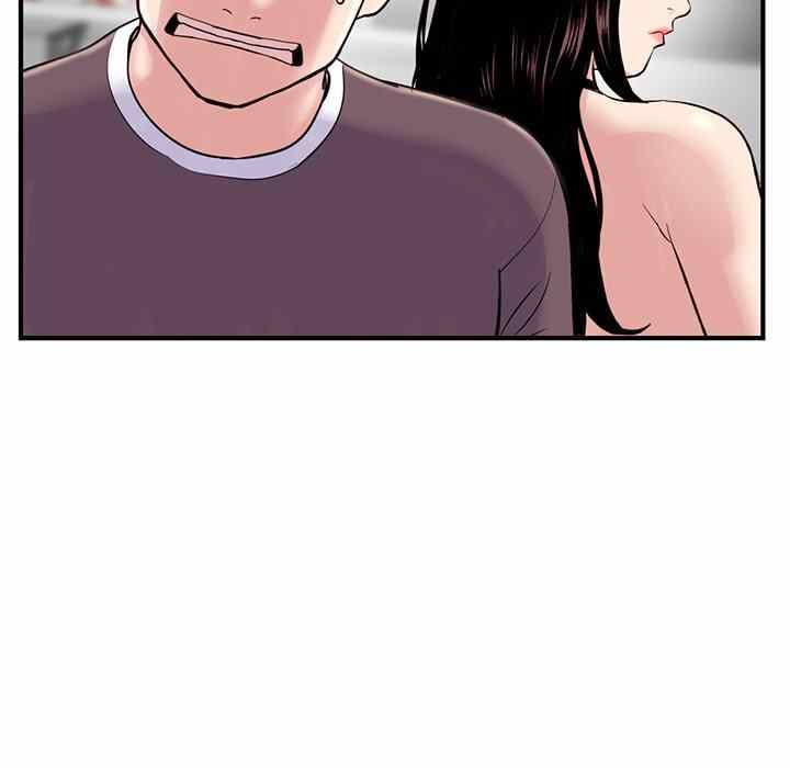 Midnight PC Cafe - Chapter 5 71