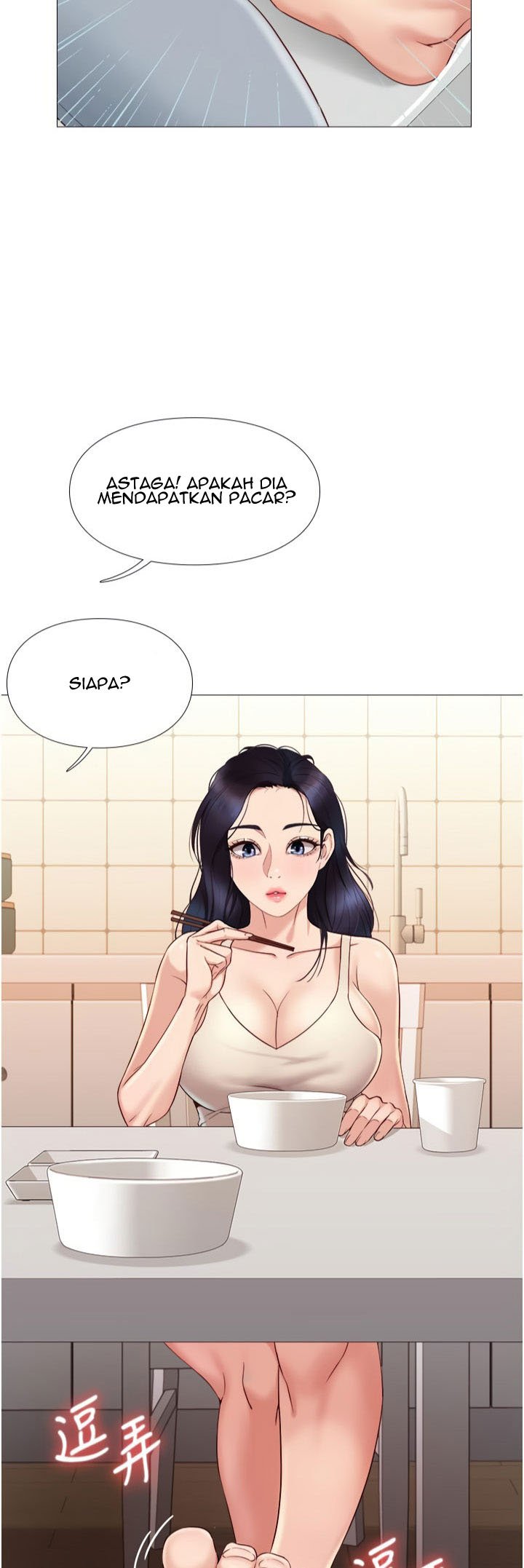 Daughter Friend - Chapter 6 4