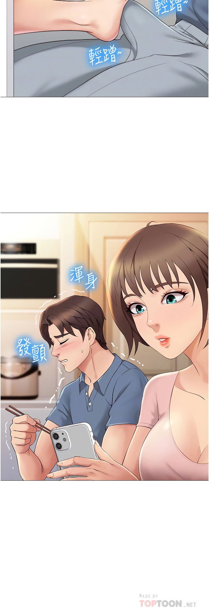 Daughter Friend - Chapter 6 10