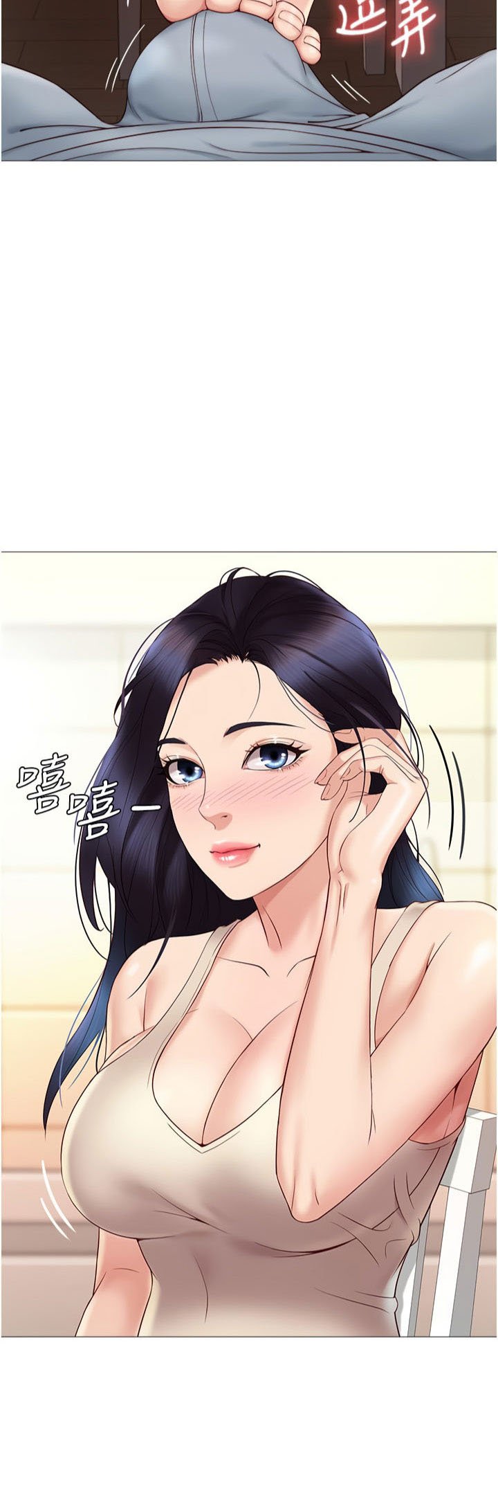 Daughter Friend - Chapter 6 5