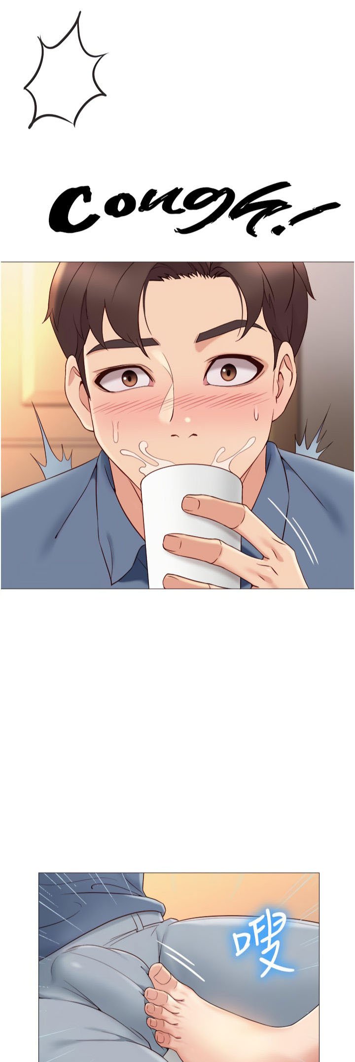 Daughter Friend - Chapter 6 3