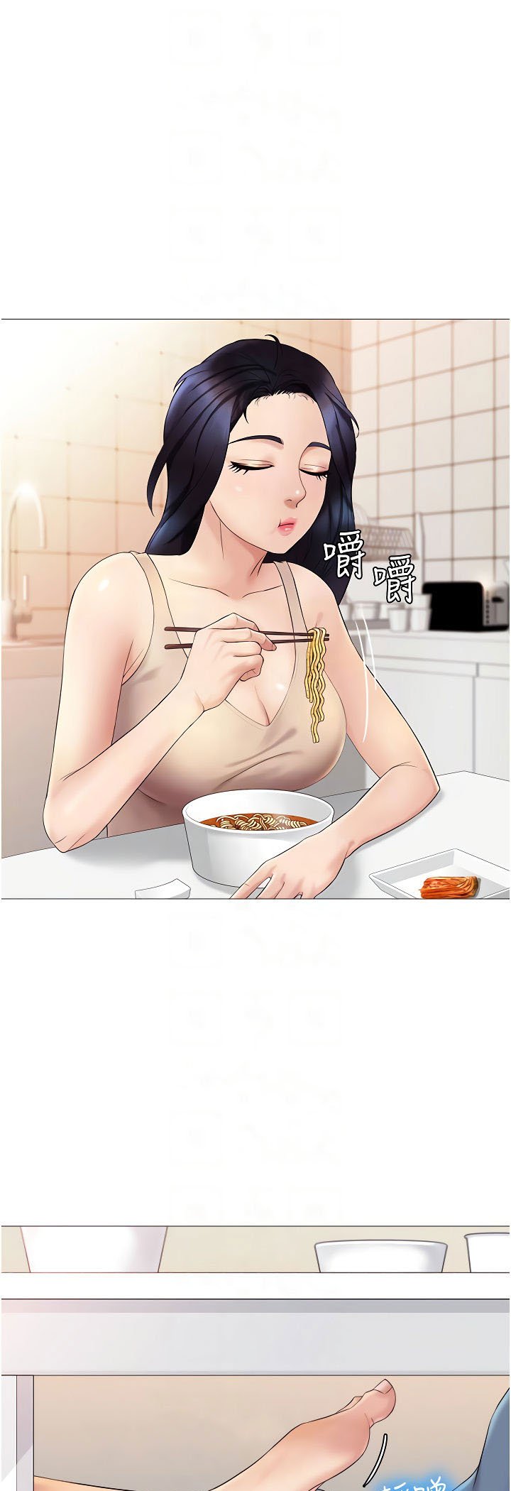 Daughter Friend - Chapter 6 9