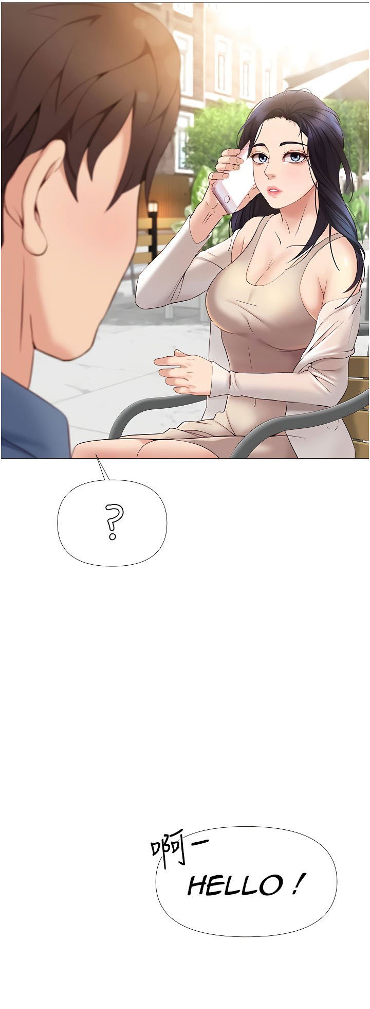 Daughter Friend - Chapter 6 56