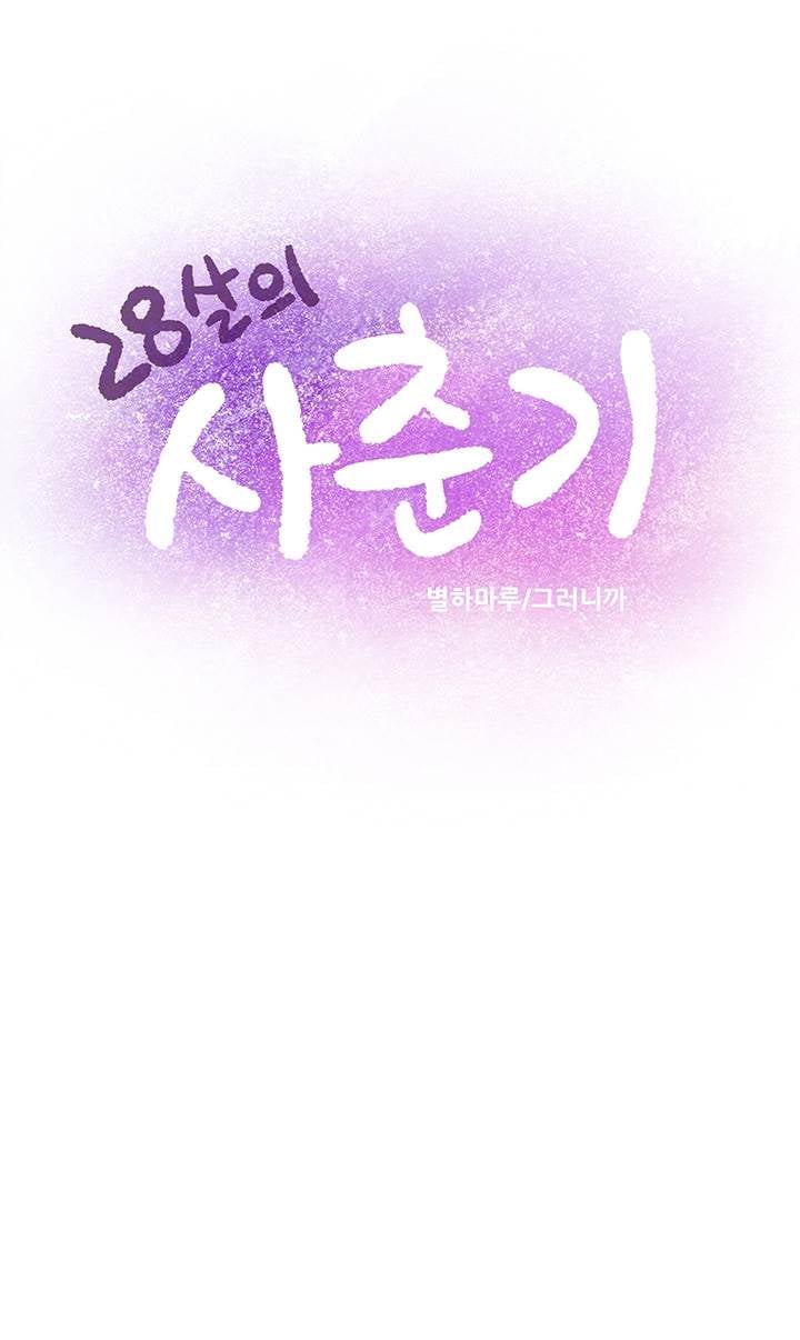 Puberty - Chapter 6 6