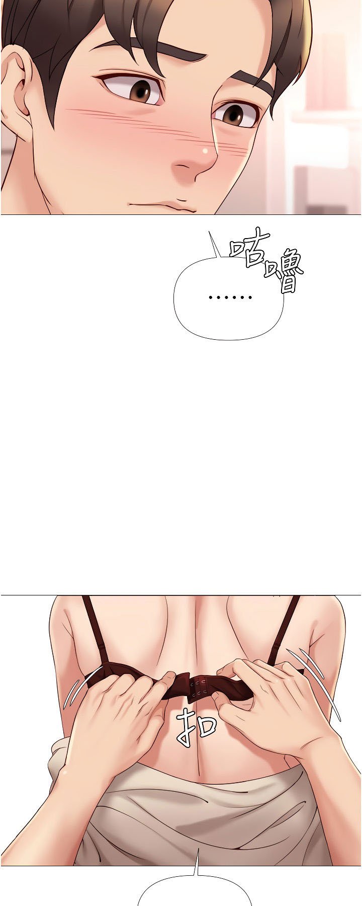 Daughter Friend - Chapter 6 37