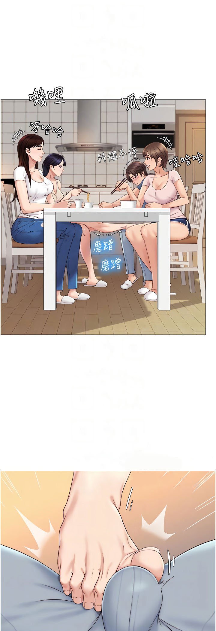 Daughter Friend - Chapter 6 11