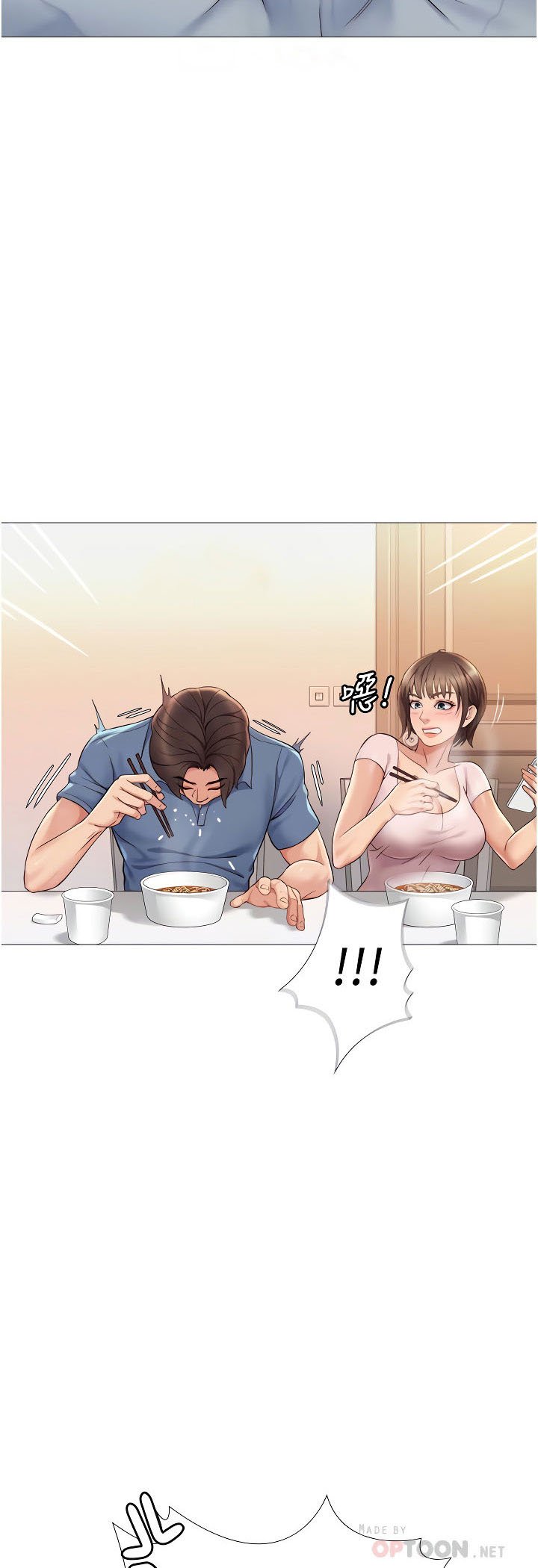 Daughter Friend - Chapter 6 12