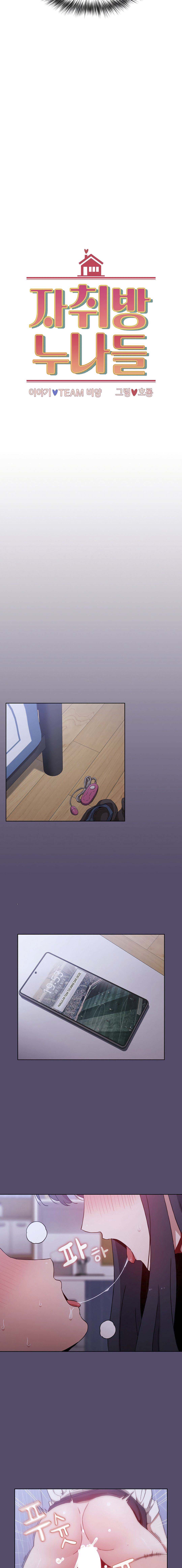 Owner The Pension - Chapter 8 6