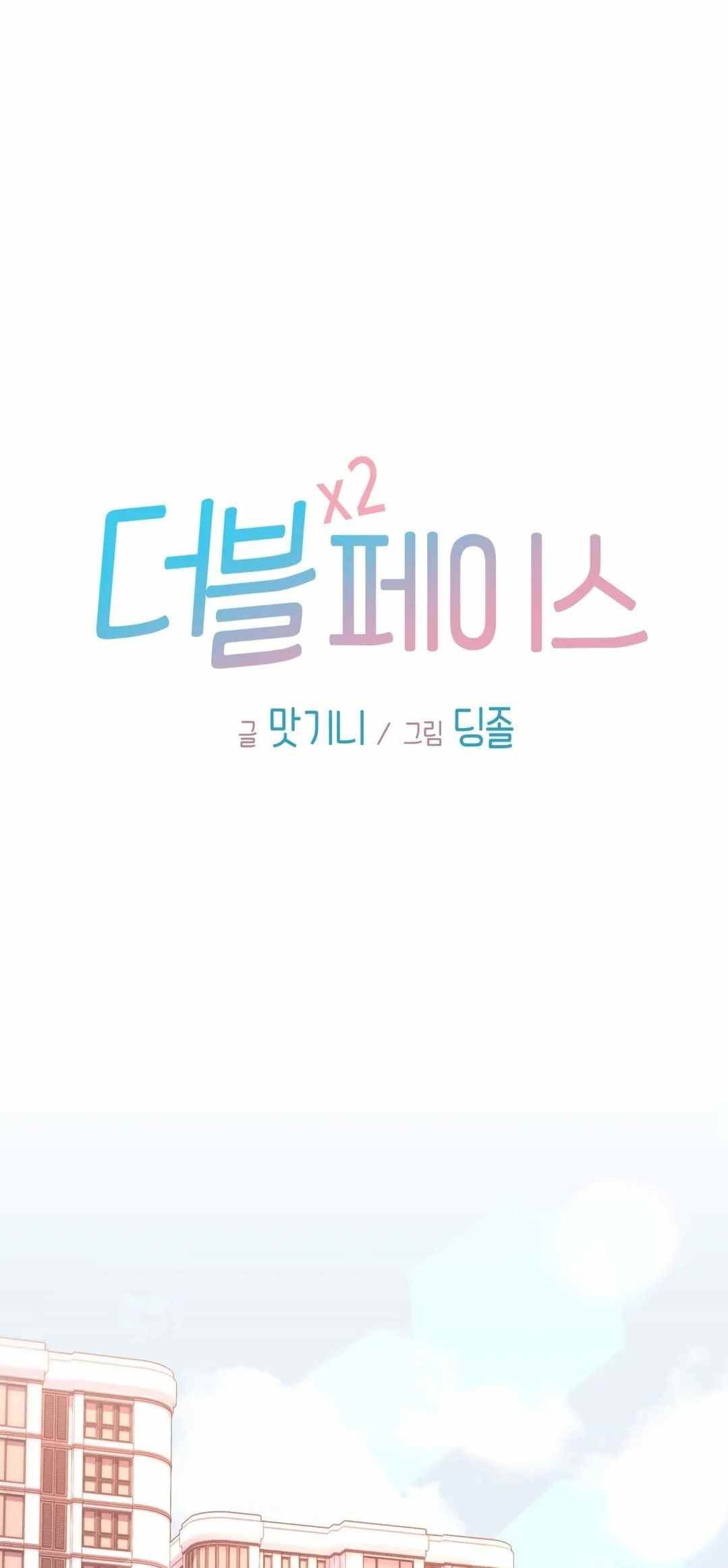 Double Face - Chapter 8 3