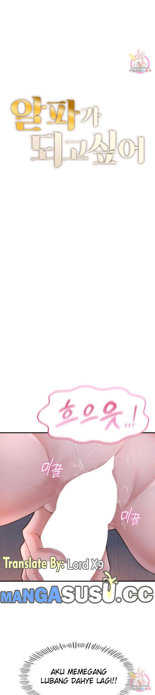 I Want to be Alpha - Chapter 8 2 I Want to be Alpha - Chapter 8 2