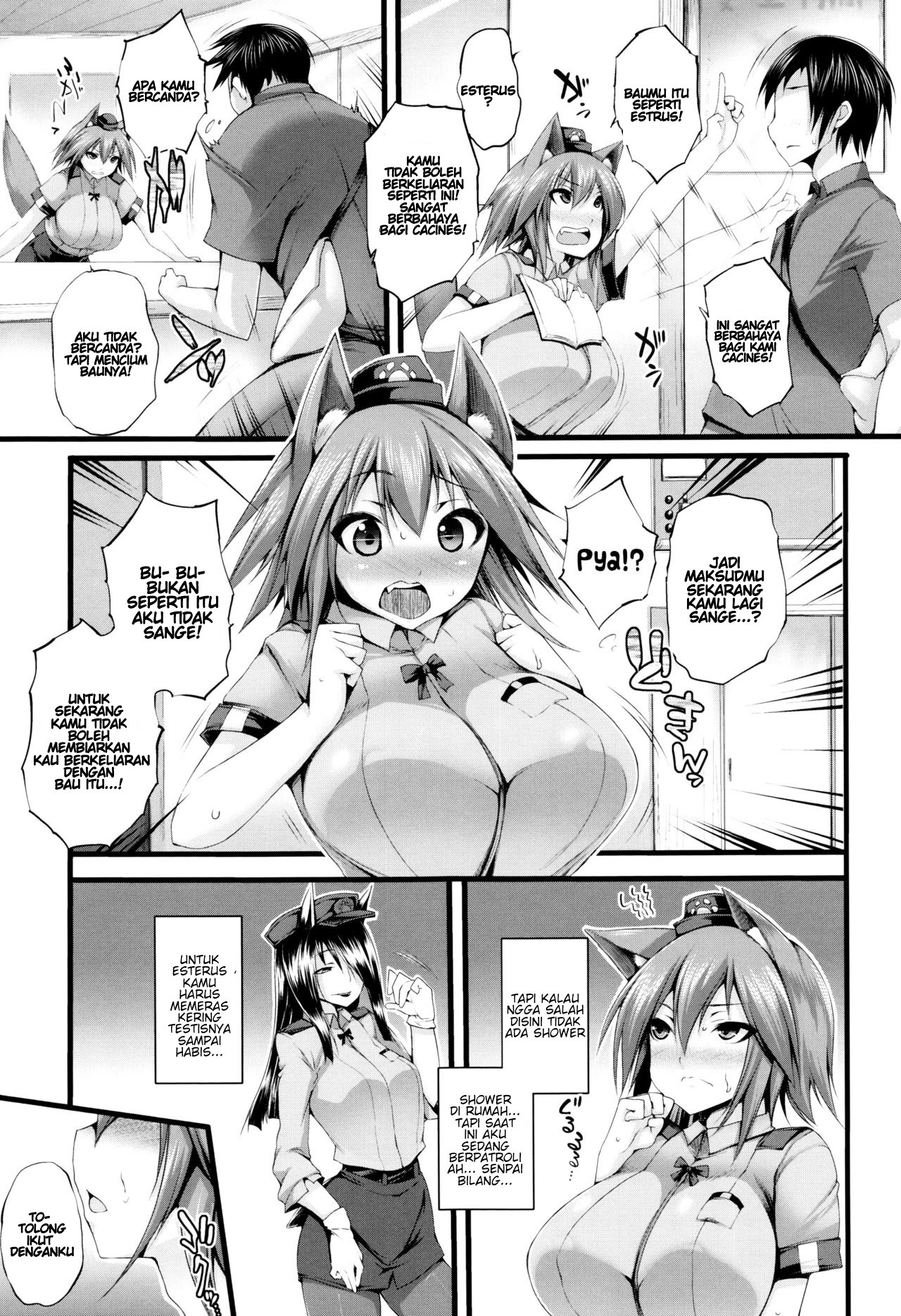 Sakusaku Meat Pie - Chapter 7 5