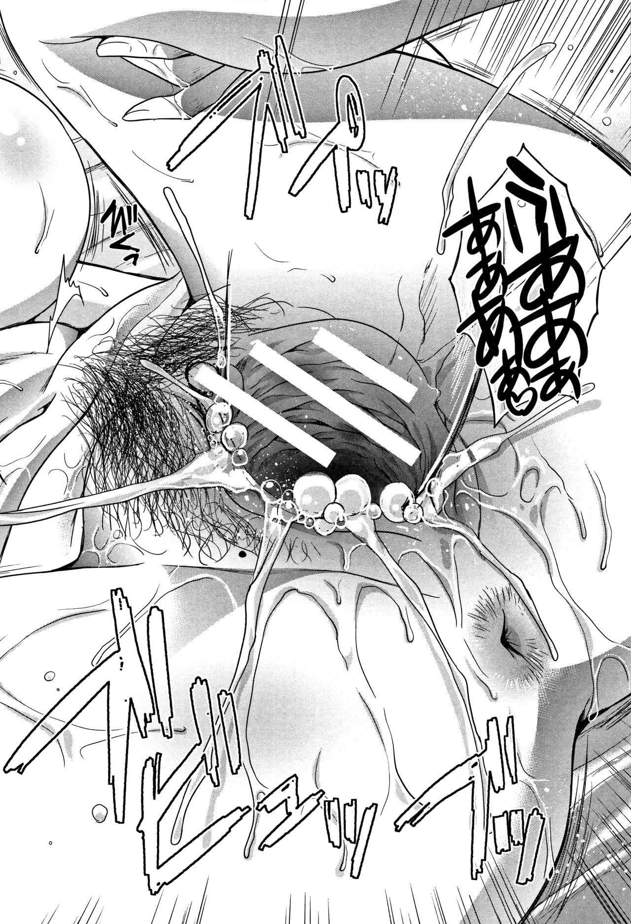 Boku no Daisuki na Oba-san - Chapter 7 24