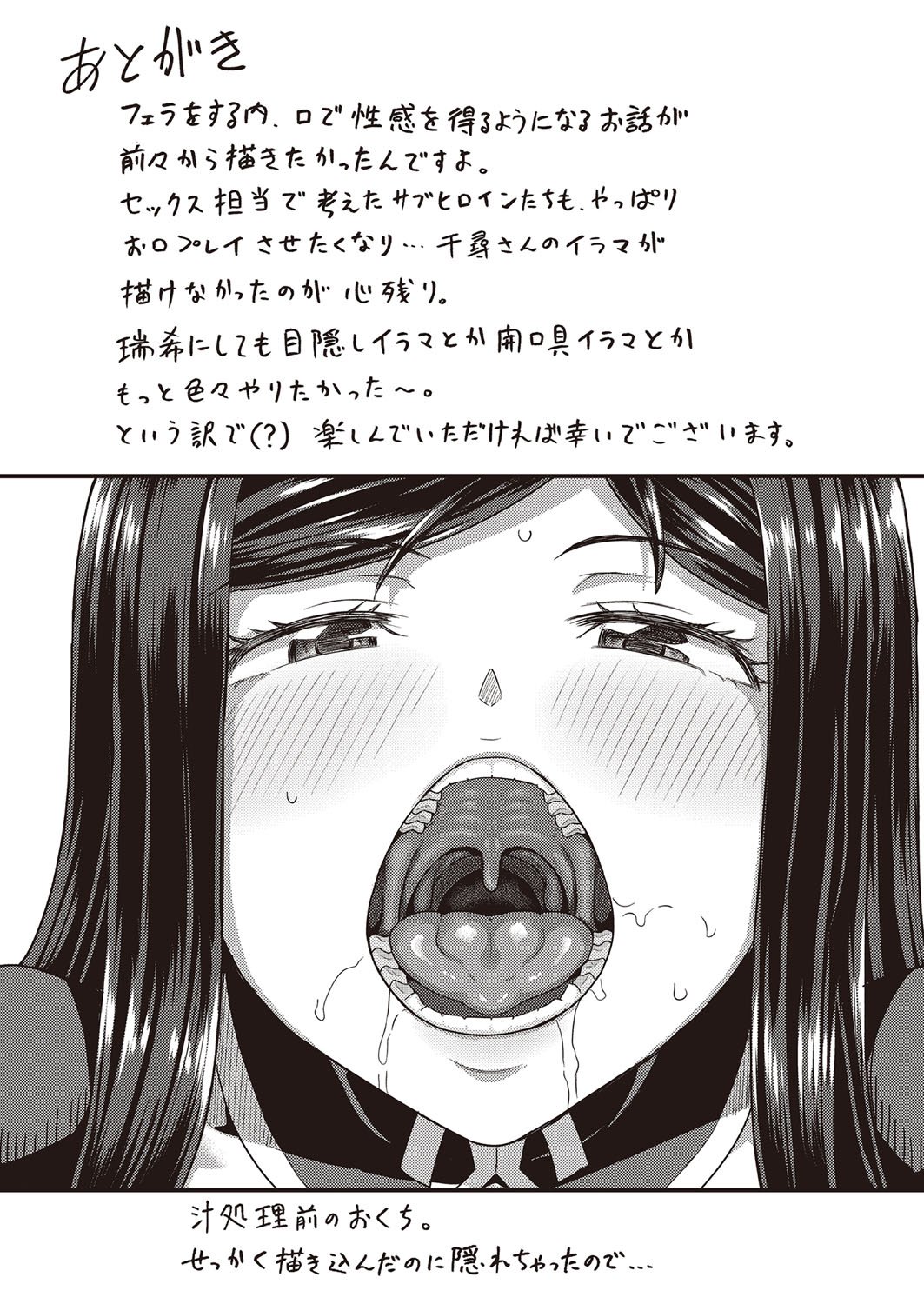 Osananajimi wa Ore no Senzoku Okuchi Maid - Chapter 7 41 Osananajimi wa Ore no Senzoku Okuchi Maid - Chapter 7 41