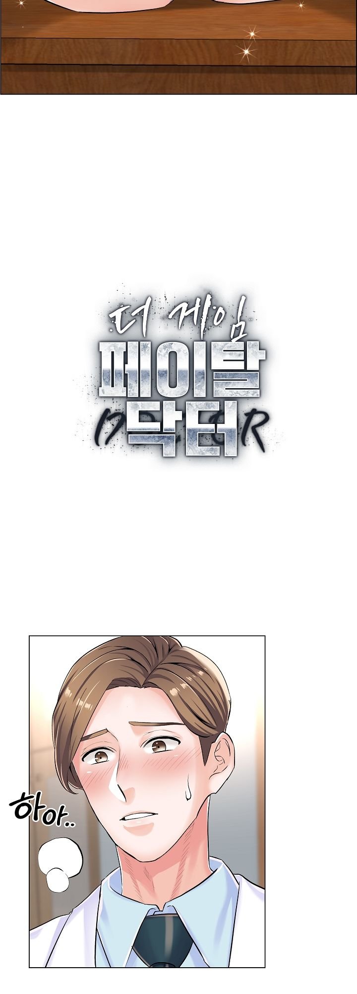 The Game-Fatal Doctor - Chapter 7 4