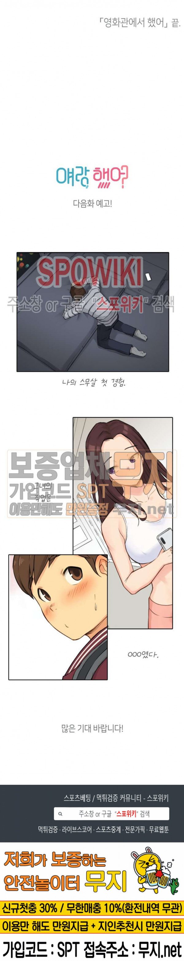 I Did This - Chapter 7 24