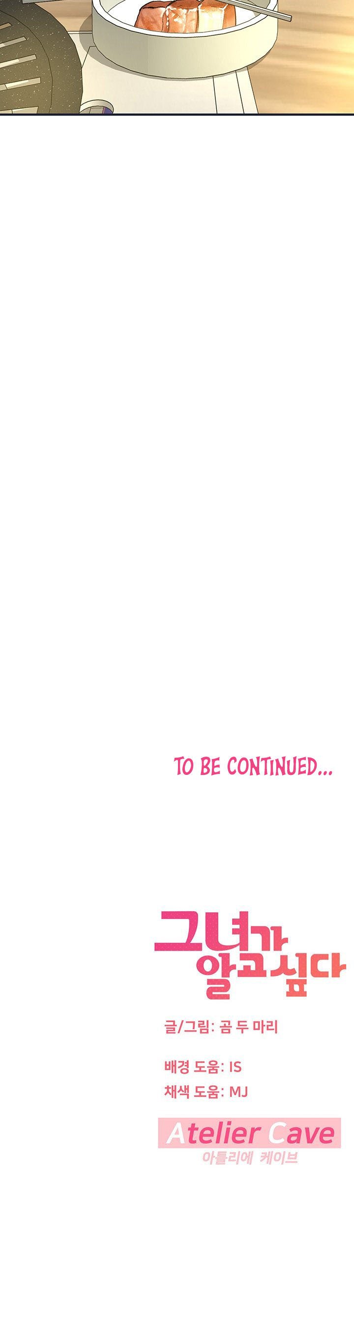 I Want to Know Her - Chapter 7 16