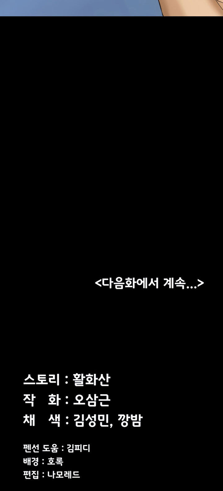 That Mans Epilepsy - Chapter 142 84