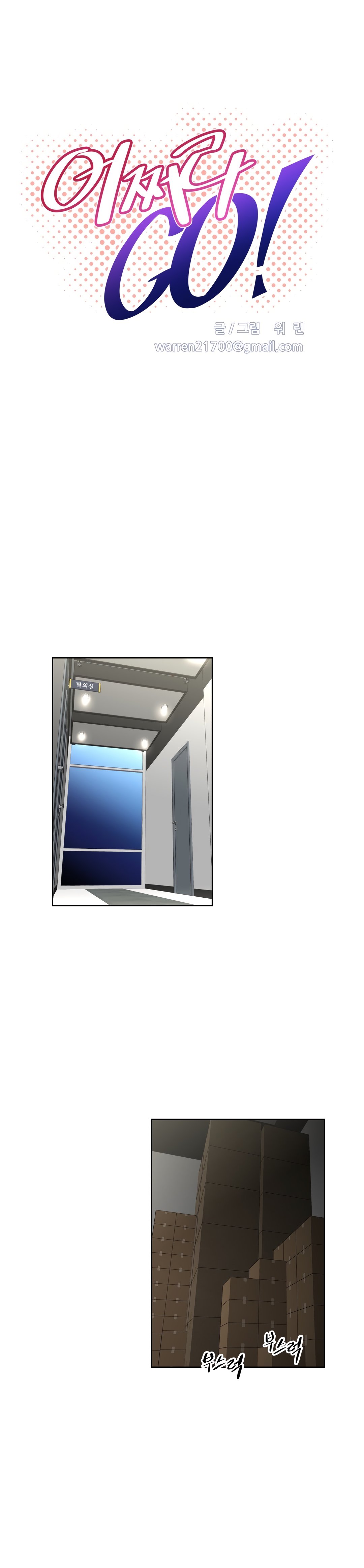 Brawling Go - Chapter 122 3 Brawling Go - Chapter 122 3