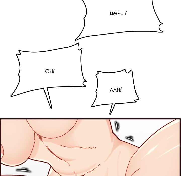 Never Too Late - Chapter 71 106