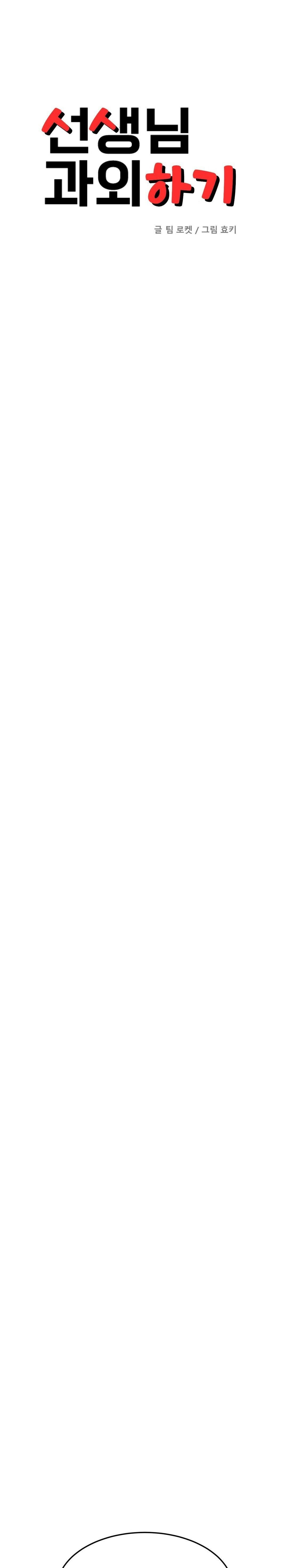 Teacher Lesson - Chapter 4 6