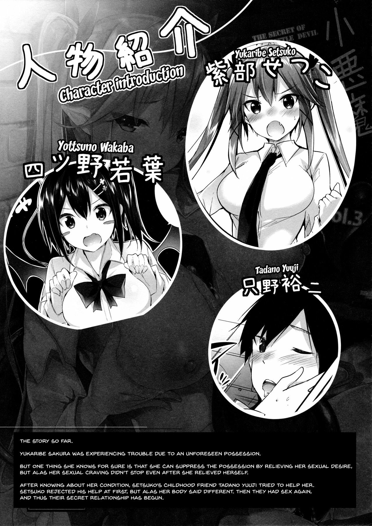 Koakuma Setsuko no Himitsu - Chapter 3 5