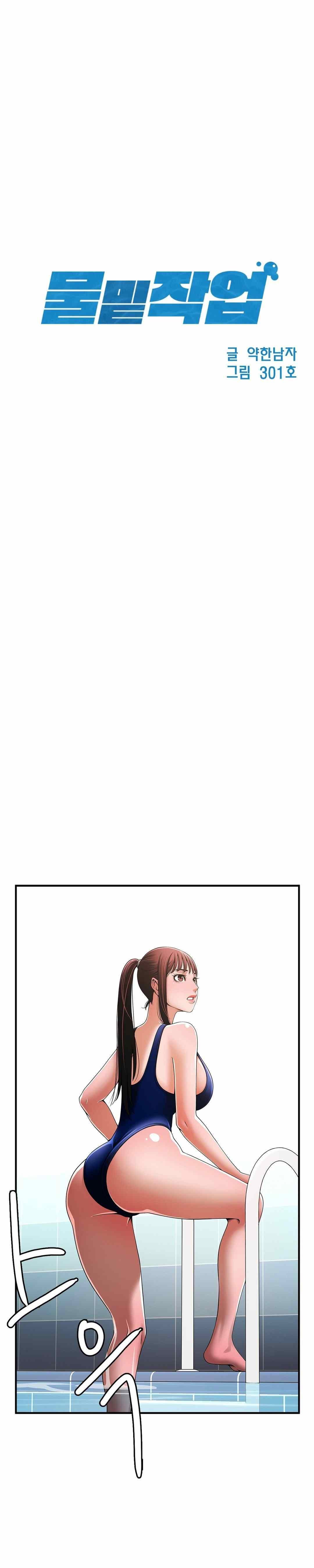 Underwater Instructor - Chapter 3 5