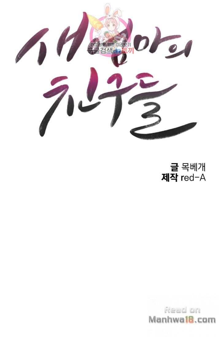Stepmothers Friends - Chapter 3 20