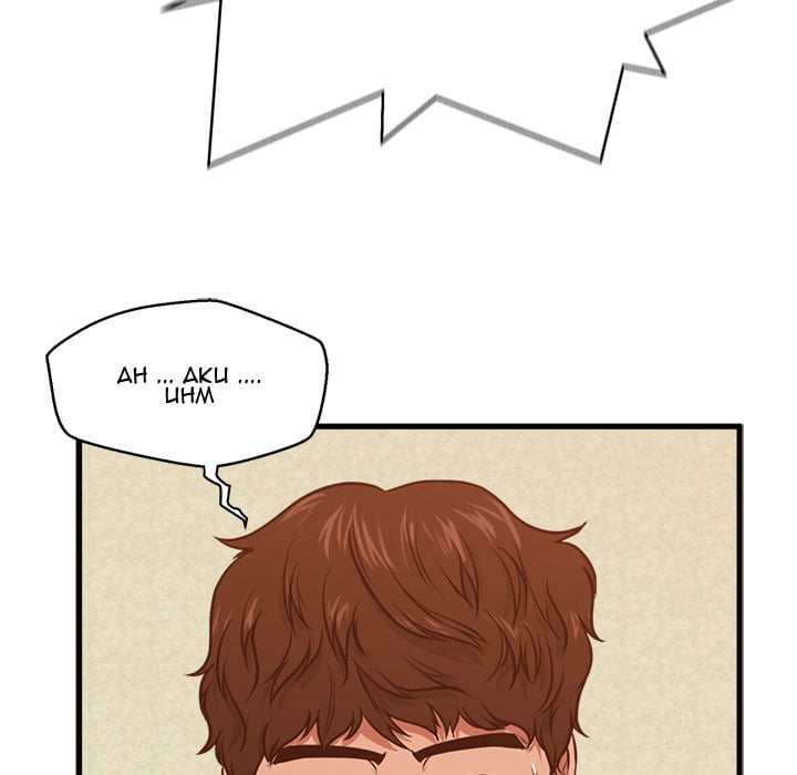 The Guest House - Chapter 2 58