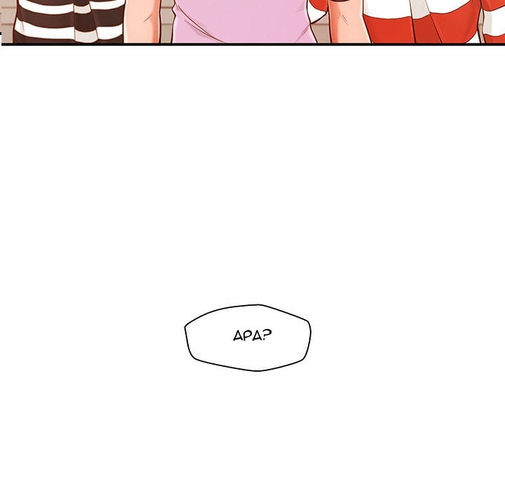 The Guest House - Chapter 2 10