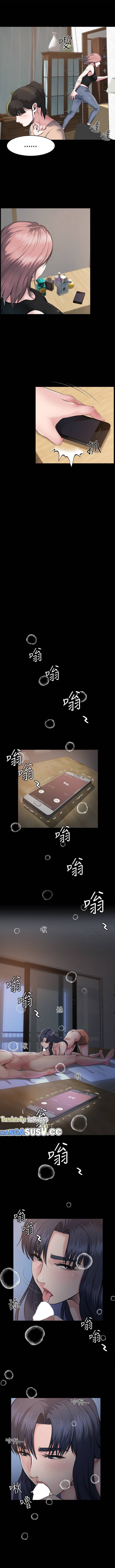 Cheer Up, Brother In Law - Chapter 2 5