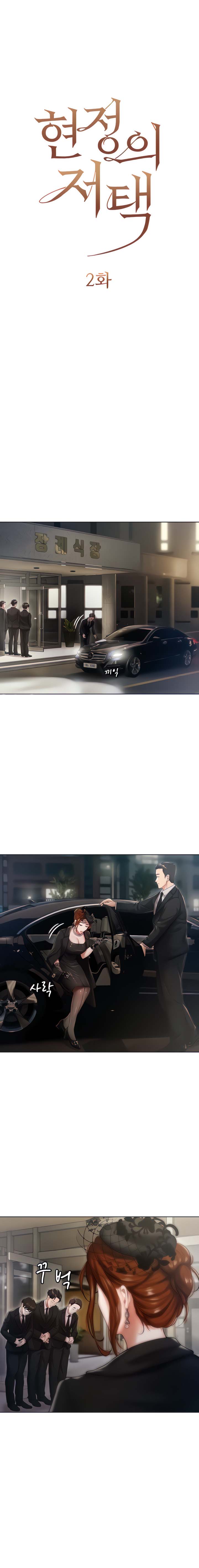 Hyeonjung’s Residence - Chapter 2 2 Hyeonjung’s Residence - Chapter 2 2