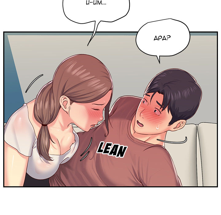 The Ladies&#8217; Associate - Chapter 2 43