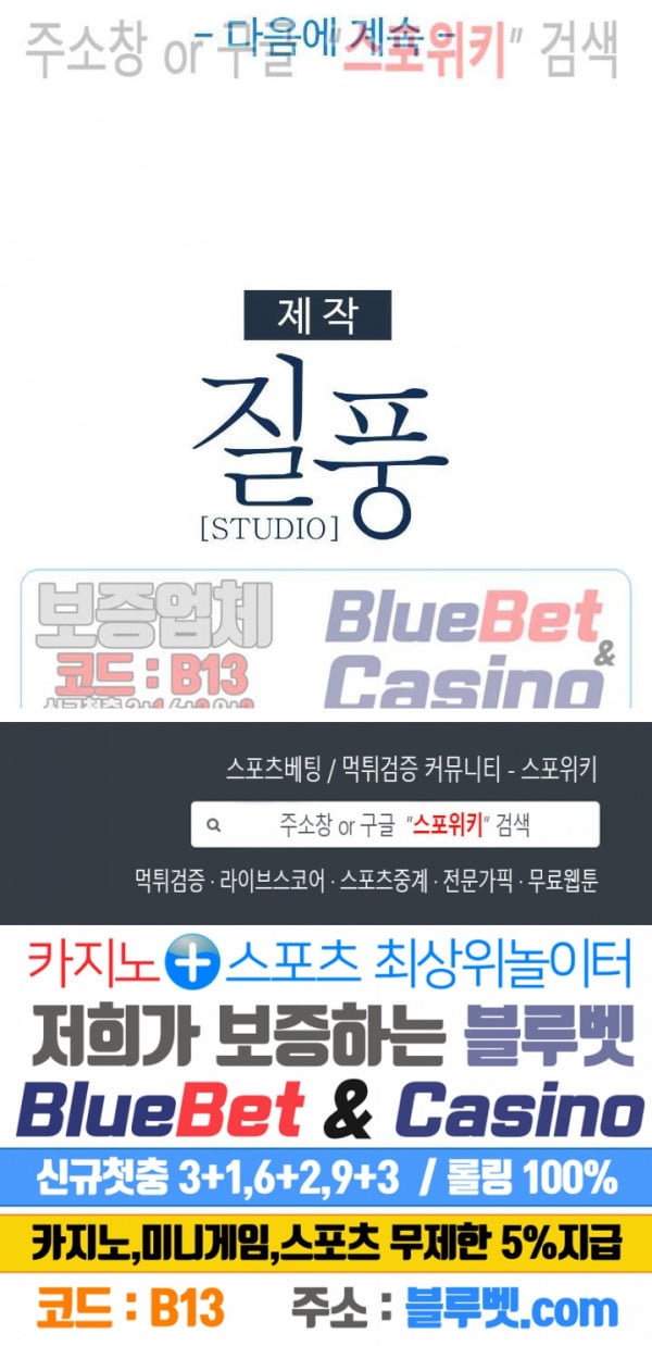 Suspicious Boarding House - Chapter 2 23 Suspicious Boarding House - Chapter 2 23