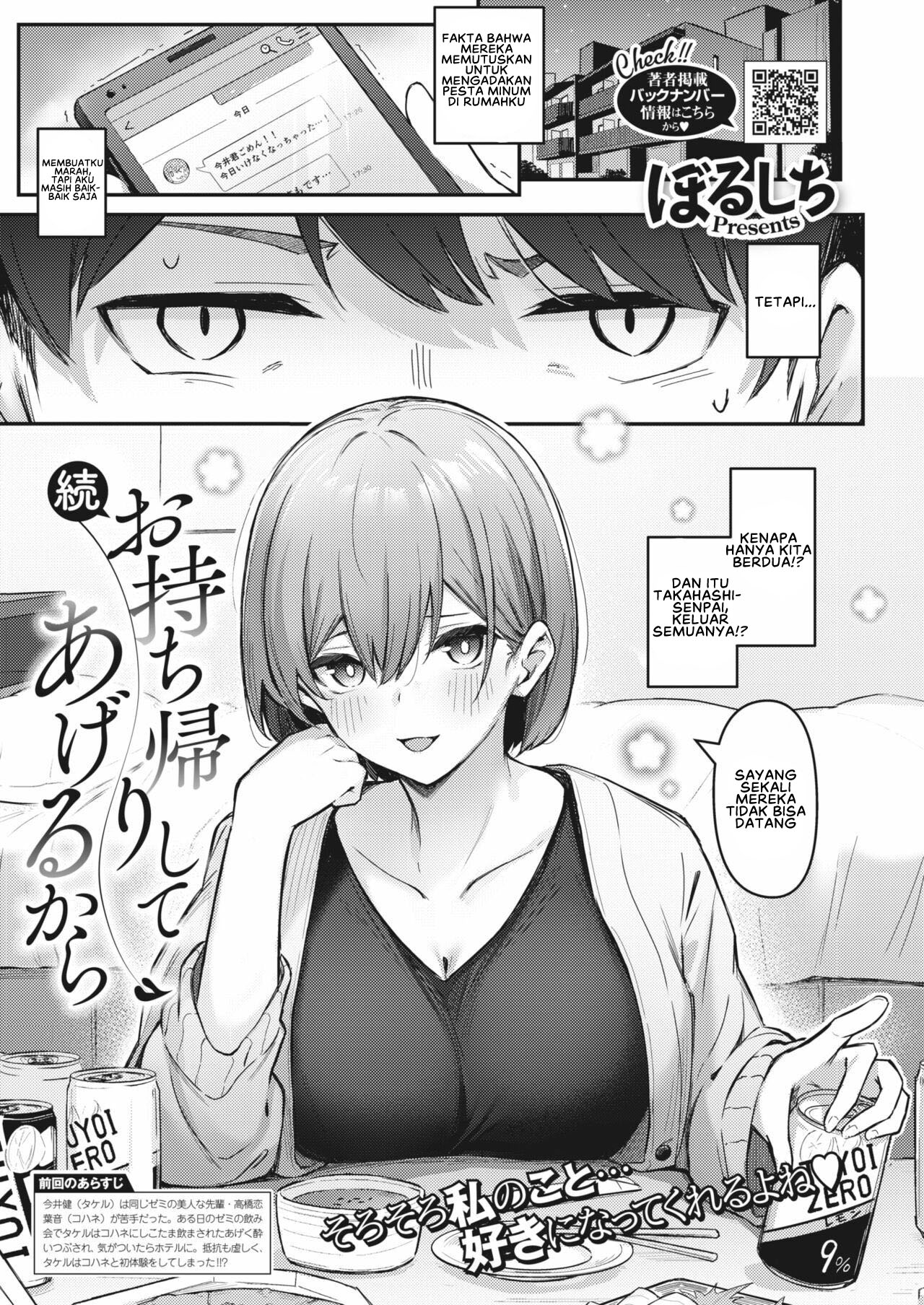 Zoku Omochikaeri Shite Ageru kara - Chapter 2 3 Zoku Omochikaeri Shite Ageru kara - Chapter 2 3