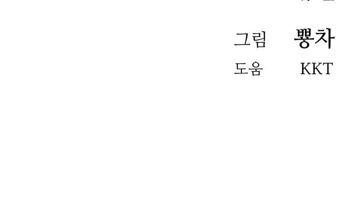 My First Time - Chapter 2 20
