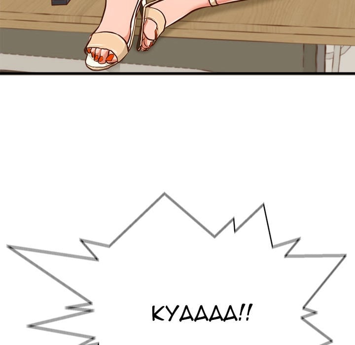 The Guest House - Chapter 2 57