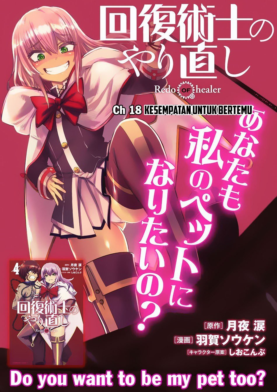 Kaifuku Jutsushi no Yarinaoshi - Chapter 18.1 2