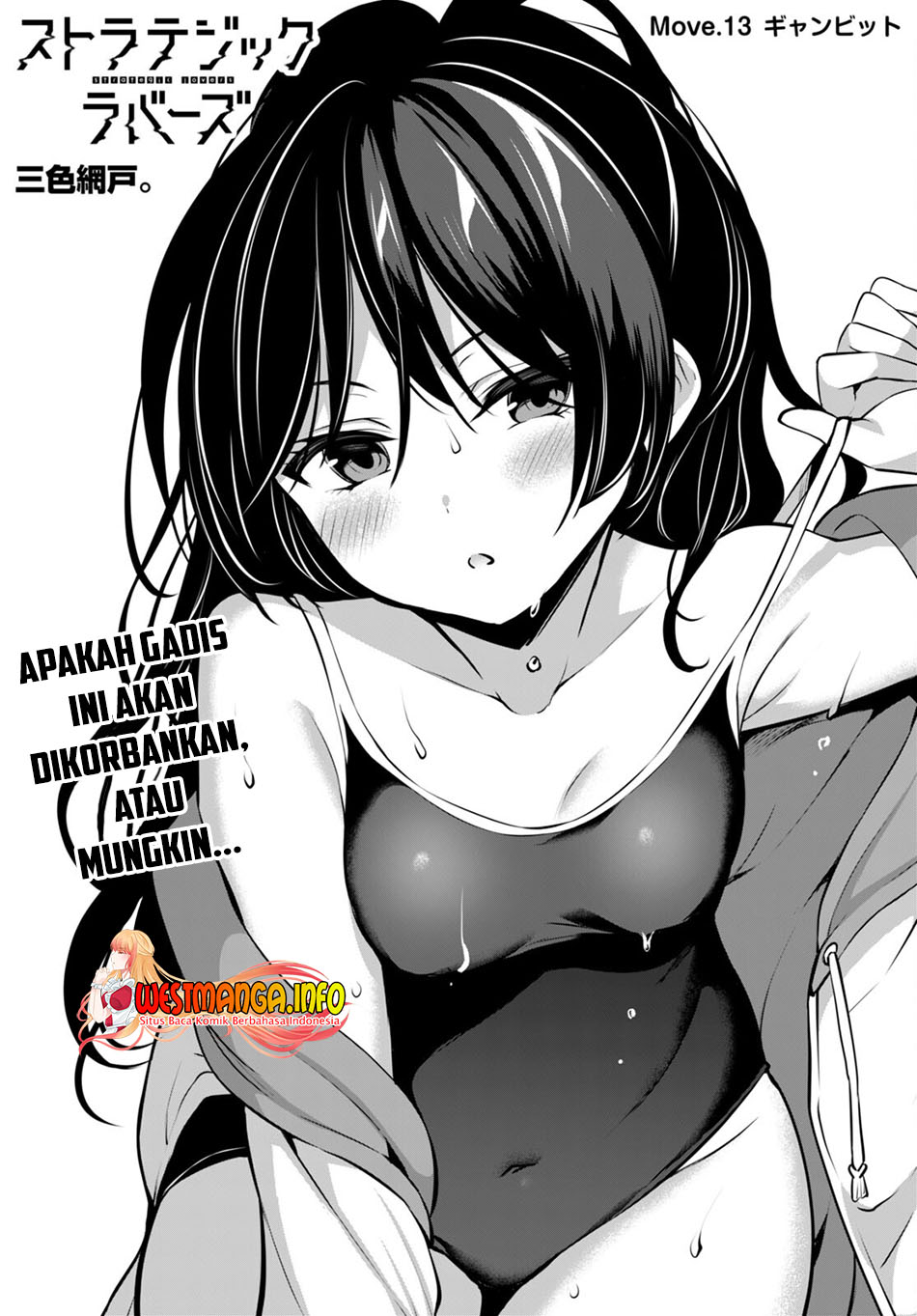 Strategic Lovers - Chapter 13 2