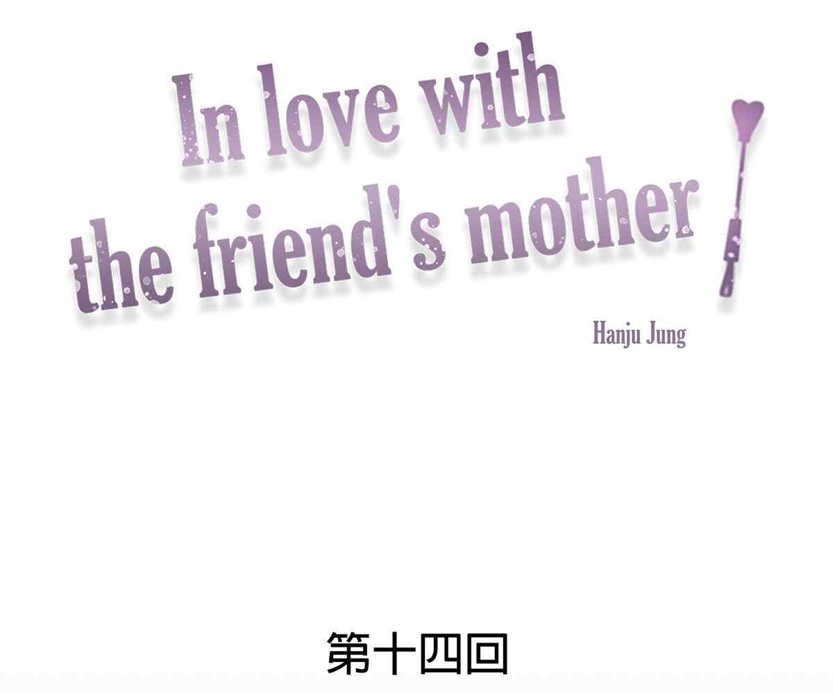 In Love With the Friend&#8217;s Mother - Chapter 14 11