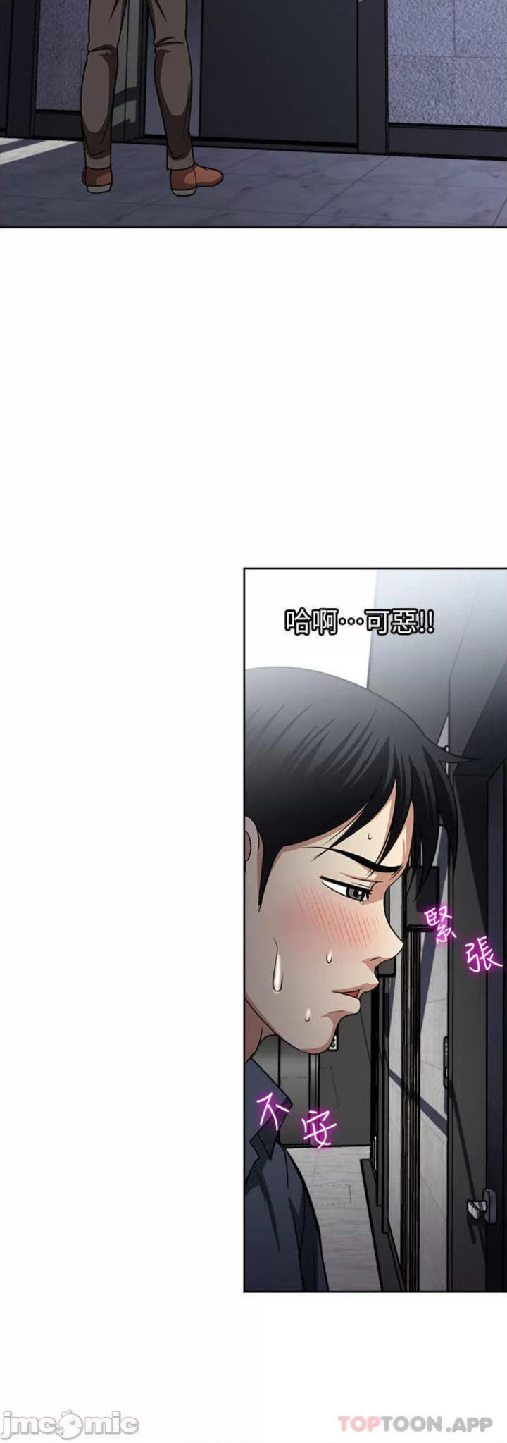 Only One Time - Chapter 54 11