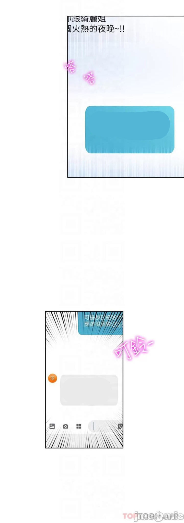 Only One Time - Chapter 54 36