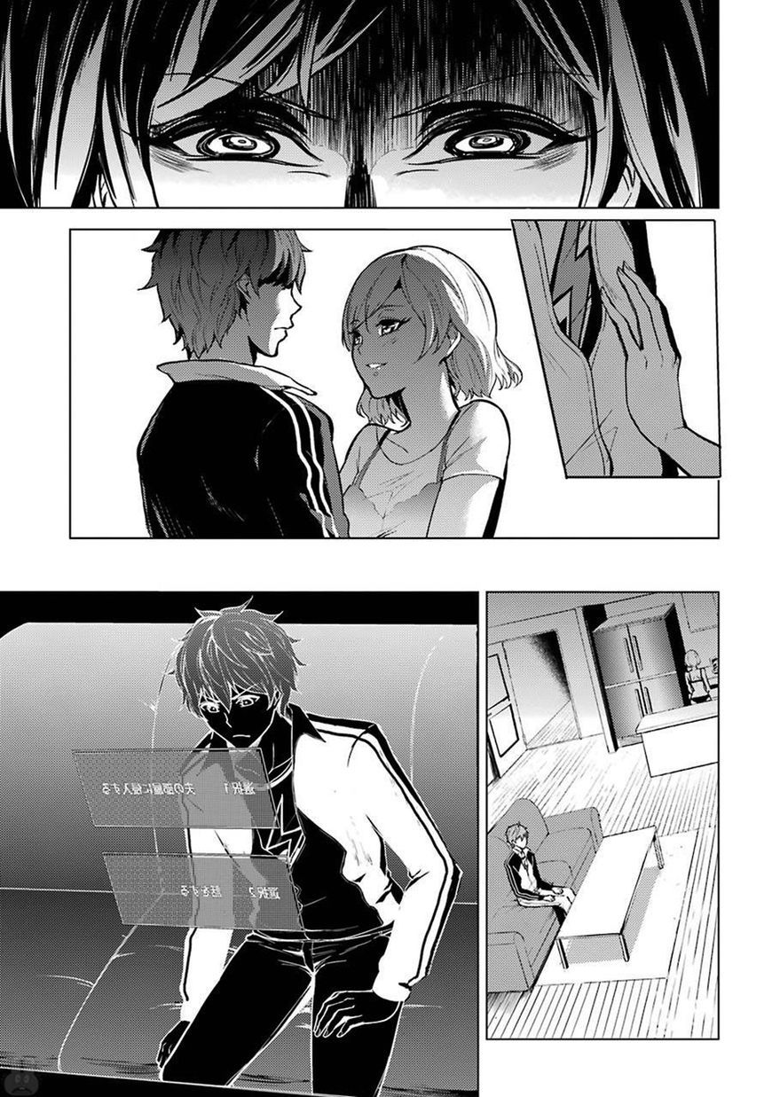 Ore no Genjitsu wa Renai Game?? ka to Omottara Inochigake no Game datta - Chapter 3 5