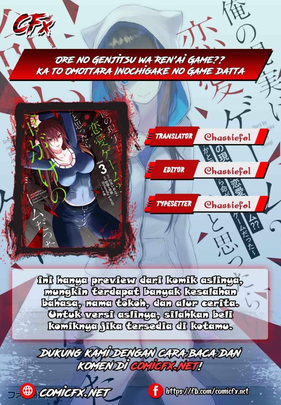 Ore no Genjitsu wa Renai Game?? ka to Omottara Inochigake no Game datta - Chapter 11.2 1